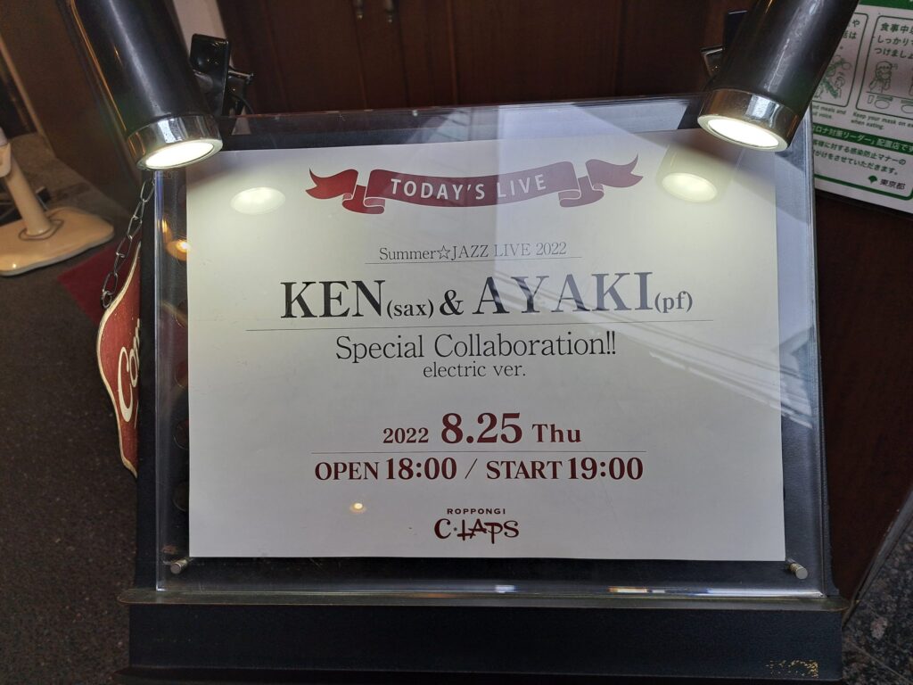 KEN&AYAKIスペシャルコラボレーション
