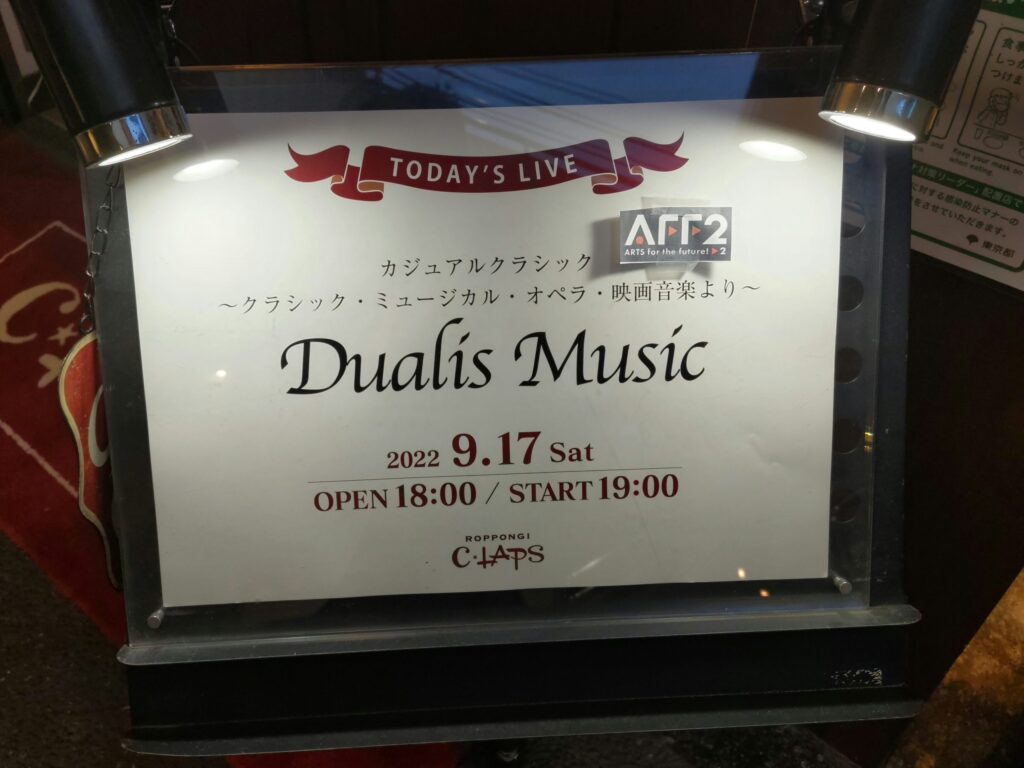 Dualis Music