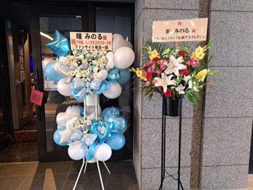 瞳みのるコンサート